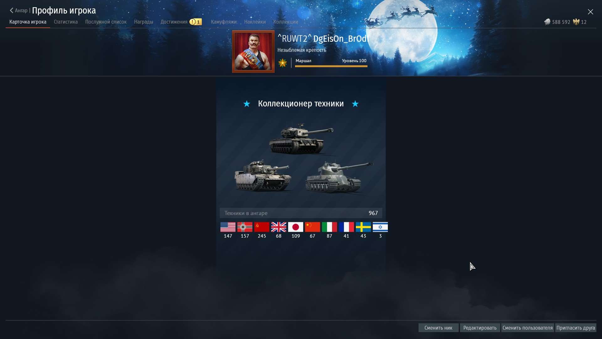 продажа аккаунта к игре War Thunder